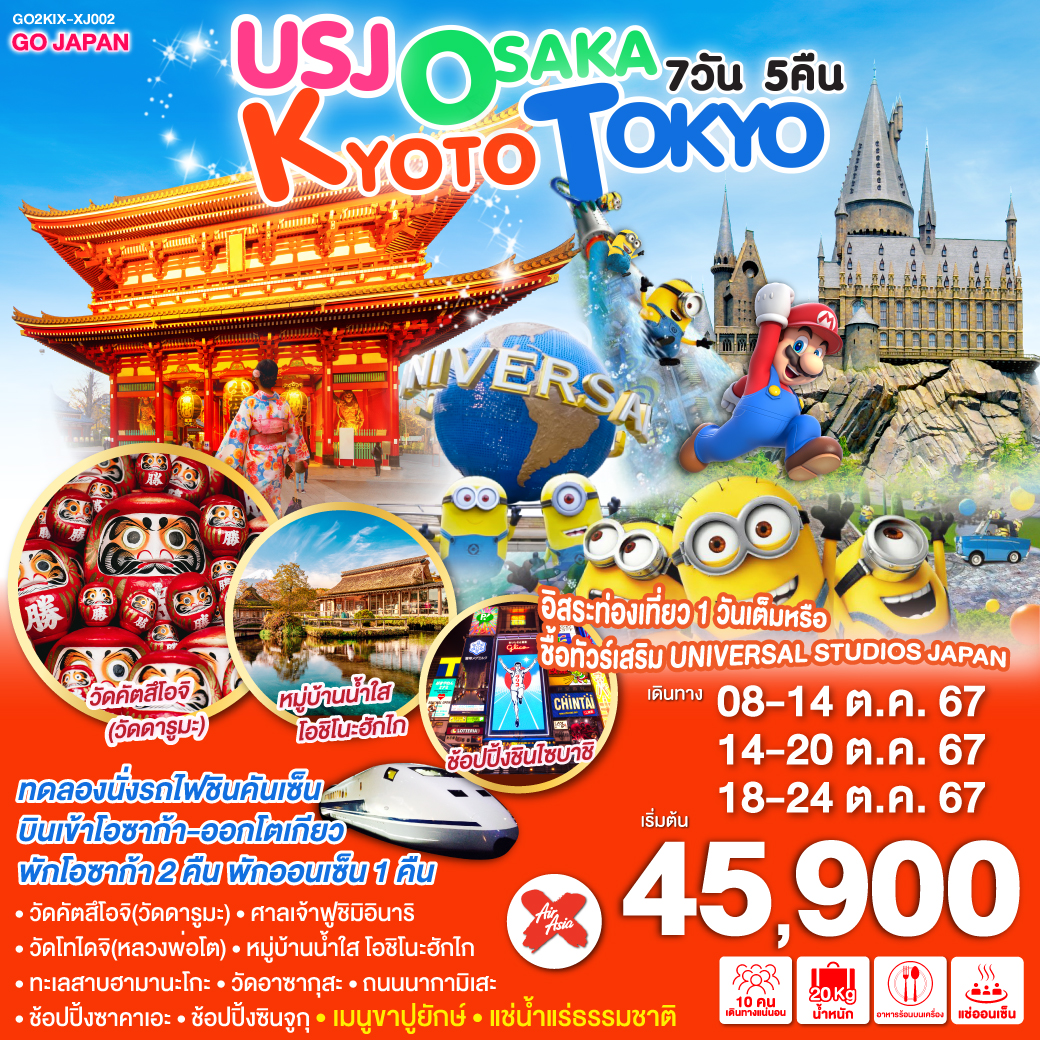 USJ OSAKA KYOTO TOKYO 7D 5N