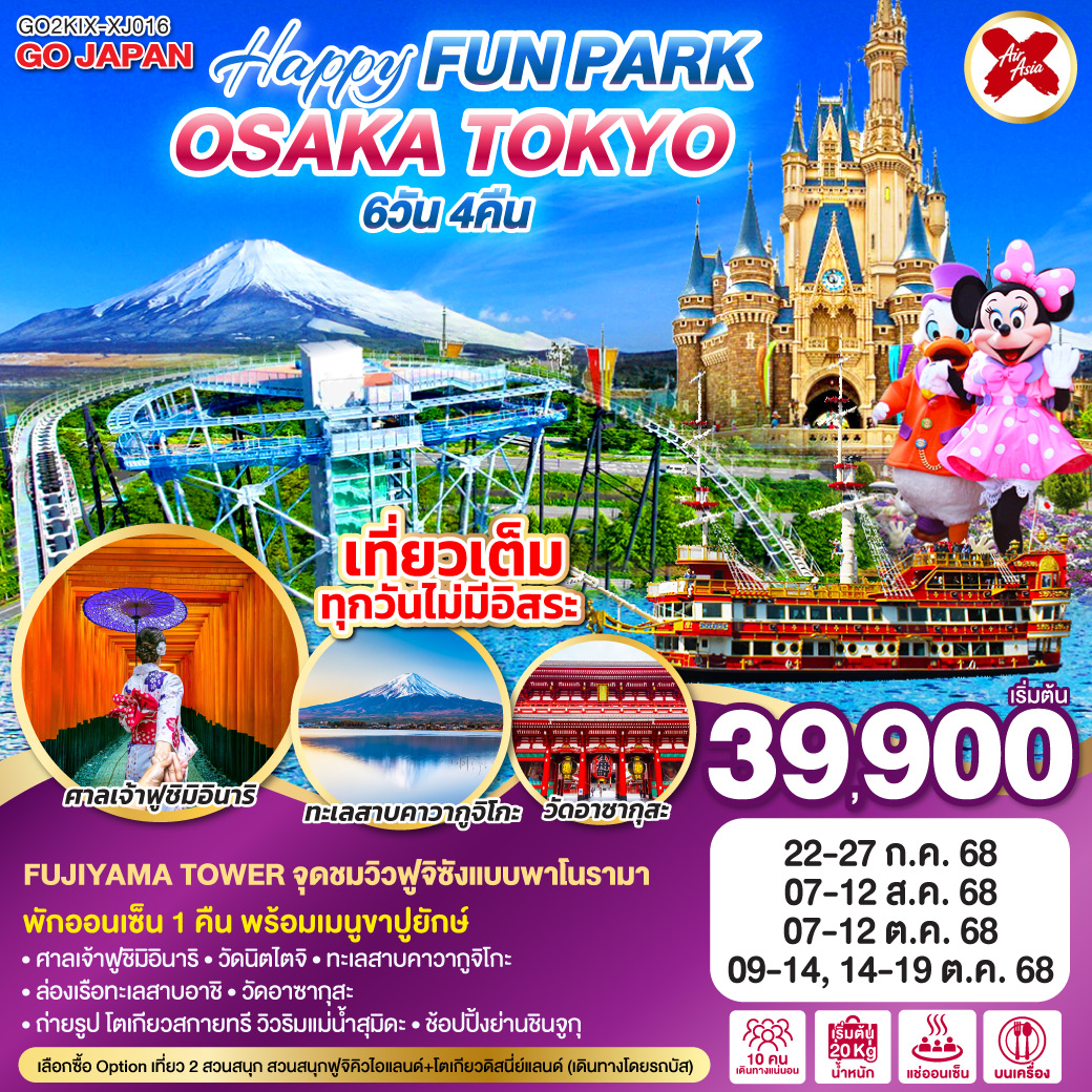 OSAKA TOKYO HAPPY FUN PARK 6D 4N